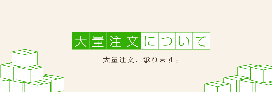 新規販路をお考えのお客様